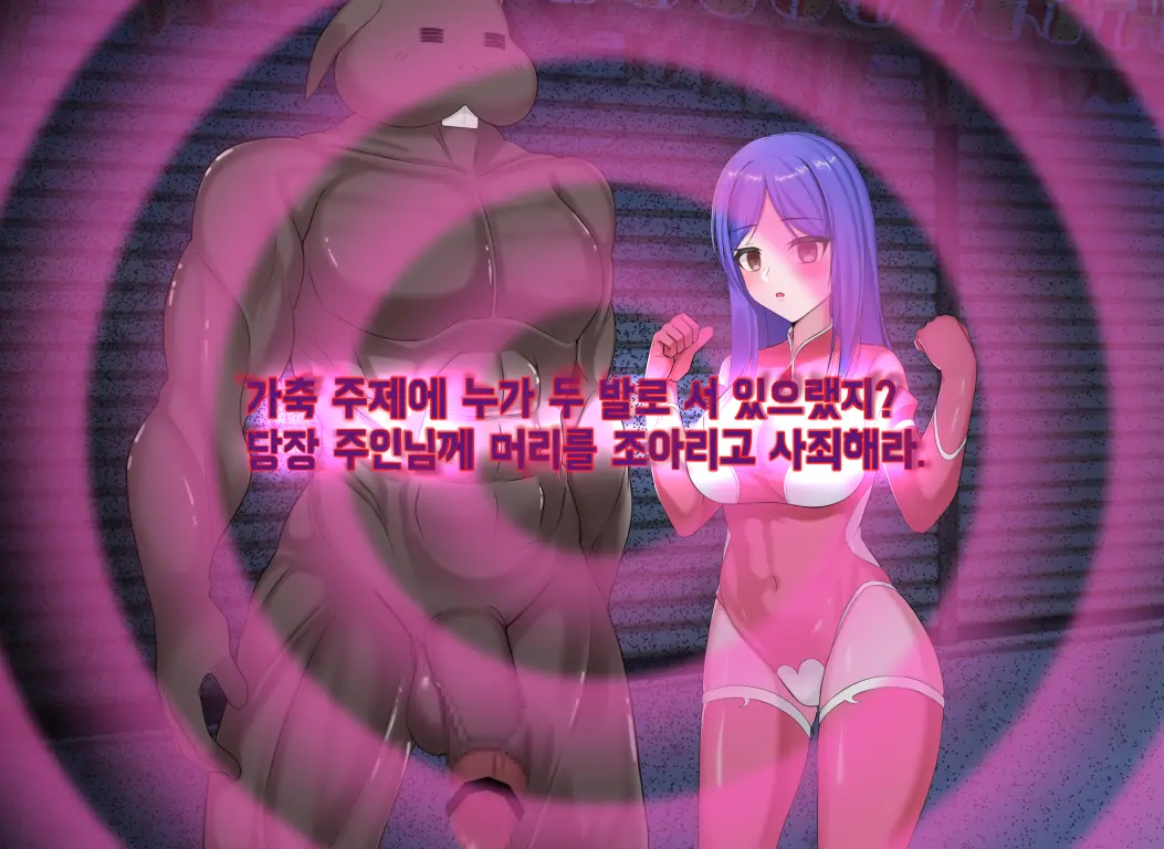 타락! 러버레인저 개장판